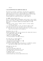 공군훈련소 시험족보(기훈단) ASCT(특기적성) 분석 자대배치 꿀팁-6