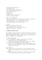 공군훈련소 시험족보(기훈단) ASCT(특기적성) 분석 자대배치 꿀팁-7