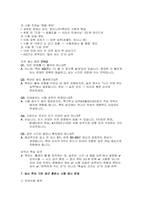 공군훈련소 시험족보(기훈단) ASCT(특기적성) 분석 자대배치 꿀팁-9