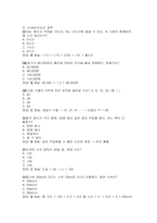 공군훈련소 시험족보(기훈단) ASCT(특기적성) 분석 자대배치 꿀팁-11