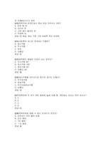 공군훈련소 시험족보(기훈단) ASCT(특기적성) 분석 자대배치 꿀팁-12