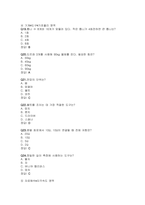 공군훈련소 시험족보(기훈단) ASCT(특기적성) 분석 자대배치 꿀팁-13