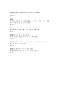 공군훈련소 시험족보(기훈단) ASCT(특기적성) 분석 자대배치 꿀팁-14