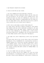 [전남대학교병원 간호사 면접 완벽 가이드] 전남대병원 면접 실전 경험 기반 핵심 전략과 전남대학교병원 간호사 면접기출 60문항 정리-3