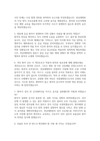 [전남대학교병원 간호사 면접 완벽 가이드] 전남대병원 면접 실전 경험 기반 핵심 전략과 전남대학교병원 간호사 면접기출 60문항 정리-4