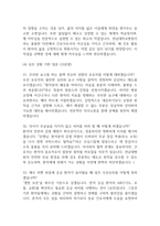 [전남대학교병원 간호사 면접 완벽 가이드] 전남대병원 면접 실전 경험 기반 핵심 전략과 전남대학교병원 간호사 면접기출 60문항 정리-11