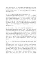 [전남대학교병원 간호사 면접 완벽 가이드] 전남대병원 면접 실전 경험 기반 핵심 전략과 전남대학교병원 간호사 면접기출 60문항 정리-12