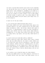 [전남대학교병원 간호사 면접 완벽 가이드] 전남대병원 면접 실전 경험 기반 핵심 전략과 전남대학교병원 간호사 면접기출 60문항 정리-14