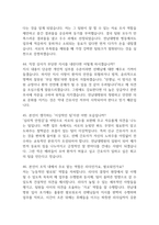 [전남대학교병원 간호사 면접 완벽 가이드] 전남대병원 면접 실전 경험 기반 핵심 전략과 전남대학교병원 간호사 면접기출 60문항 정리-15