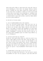 [전남대학교병원 간호사 면접 완벽 가이드] 전남대병원 면접 실전 경험 기반 핵심 전략과 전남대학교병원 간호사 면접기출 60문항 정리-17