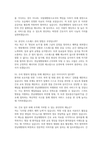 [전남대학교병원 간호사 면접 완벽 가이드] 전남대병원 면접 실전 경험 기반 핵심 전략과 전남대학교병원 간호사 면접기출 60문항 정리-18