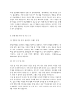 [전남대학교병원 간호사 면접 완벽 가이드] 전남대병원 면접 실전 경험 기반 핵심 전략과 전남대학교병원 간호사 면접기출 60문항 정리-20