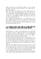 중앙대학교 예술공학부 편입 학업계획서-3