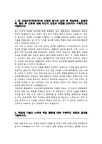 중앙대학교 융합공학부 편입 바이오메디컬공학 학업계획서-2