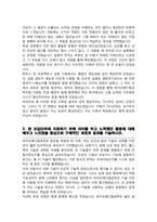 중앙대학교 융합공학부 편입 바이오메디컬공학 학업계획서-3