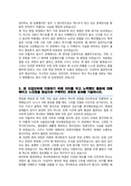 중앙대학교 인문대학 역사학과 편입 학업계획서-3