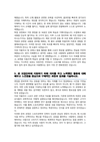 중앙대학교 체육대학 스포츠과학부 편입 학업계획서-3