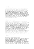 음악기간제교사 자소서 면접] 중등 음악교사(기간제) 자기소개서 및 면접자료-3
