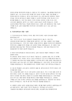 음악기간제교사 자소서 면접] 중등 음악교사(기간제) 자기소개서 및 면접자료-4