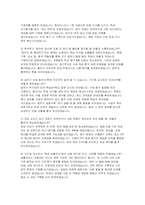 음악기간제교사 자소서 면접] 중등 음악교사(기간제) 자기소개서 및 면접자료-5
