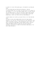 음악기간제교사 자소서 면접] 중등 음악교사(기간제) 자기소개서 및 면접자료-6