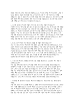 기간제 보건교사 자소서 면접] 기간제 보건교사 자기소개서 및 면접자료 (중등 보건교육 현장과 최신 기간제 보건교사 면접 흐름 반영)-5