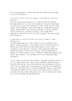 기간제 보건교사 자소서 면접] 기간제 보건교사 자기소개서 및 면접자료 (중등 보건교육 현장과 최신 기간제 보건교사 면접 흐름 반영)-6
