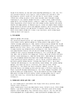 자원봉사센터 센터장 직무수행계획서 면접] 자원봉사센터 센터장 직무수행계획서 및 면접자료-4
