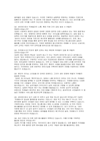 자원봉사센터 센터장 직무수행계획서 면접] 자원봉사센터 센터장 직무수행계획서 및 면접자료-5