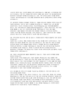 자원봉사센터 센터장 직무수행계획서 면접] 자원봉사센터 센터장 직무수행계획서 및 면접자료-6