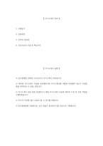 (동수원병원 자기소개서) 2026년 동수원병원 간호사 자소서 동수원병원 간호사 지원동기 동수원병원 자소서 동수원병원 간호사 자기소개서-2
