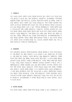 (동수원병원 자기소개서) 2026년 동수원병원 간호사 자소서 동수원병원 간호사 지원동기 동수원병원 자소서 동수원병원 간호사 자기소개서-3