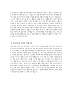 (동수원병원 자기소개서) 2026년 동수원병원 간호사 자소서 동수원병원 간호사 지원동기 동수원병원 자소서 동수원병원 간호사 자기소개서-4