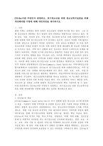 CYS-Net이란 무엇인지 설명하고, 위기청소년을 위한 청소년복지실천을 위해 개선해야할 사항에 대해 개인의견을 제시하시오.-2