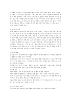 CYS-Net이란 무엇인지 설명하고, 위기청소년을 위한 청소년복지실천을 위해 개선해야할 사항에 대해 개인의견을 제시하시오.-3