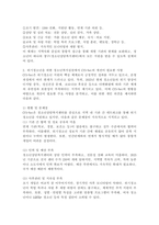 CYS-Net이란 무엇인지 설명하고, 위기청소년을 위한 청소년복지실천을 위해 개선해야할 사항에 대해 개인의견을 제시하시오.-4