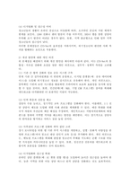 CYS-Net이란 무엇인지 설명하고, 위기청소년을 위한 청소년복지실천을 위해 개선해야할 사항에 대해 개인의견을 제시하시오.-5