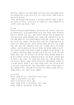 CYS-Net이란 무엇인지 설명하고, 위기청소년을 위한 청소년복지실천을 위해 개선해야할 사항에 대해 개인의견을 제시하시오.-6