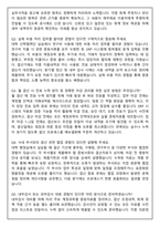 에이피알 [재무] 국내 회계-결산 채용연계형 인턴사원 면접족보(최신면접, 직무면접, 인성면접, 압박면접, 1분 자기소개) (8)-7