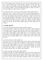 에이피알 [재무] 국내 회계-결산 채용연계형 인턴사원 면접족보(최신면접, 직무면접, 인성면접, 압박면접, 1분 자기소개) (8)-8