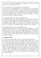에이피알 [재무] 국내 회계-결산 채용연계형 인턴사원 면접족보(최신면접, 직무면접, 인성면접, 압박면접, 1분 자기소개) (8)-9