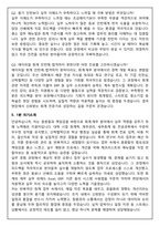 에이피알 [재무] 국내 회계-결산 채용연계형 인턴사원 면접족보(최신면접, 직무면접, 인성면접, 압박면접, 1분 자기소개) (8)-10