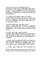 (대청종합병원 간호사 면접기출) 2021년~2025년 대청종합병원 간호사 면접 기출 52문항과 답변 정리-3