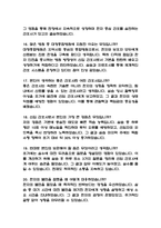(대청종합병원 간호사 면접기출) 2021년~2025년 대청종합병원 간호사 면접 기출 52문항과 답변 정리-5