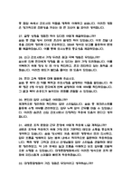 (대청종합병원 간호사 면접기출) 2021년~2025년 대청종합병원 간호사 면접 기출 52문항과 답변 정리-7