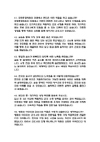 (대청종합병원 간호사 면접기출) 2021년~2025년 대청종합병원 간호사 면접 기출 52문항과 답변 정리-10