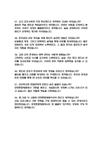 (대청종합병원 간호사 면접기출) 2021년~2025년 대청종합병원 간호사 면접 기출 52문항과 답변 정리-11