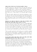 더케이교직원나라 S2B사업팀(조달 및 운영) 자기소개서 및 면접자료-2