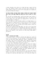 더케이교직원나라 S2B사업팀(조달 및 운영) 자기소개서 및 면접자료-3