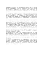 더케이교직원나라 S2B사업팀(조달 및 운영) 자기소개서 및 면접자료-5